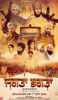 Jagta Bhagta (2022) S01 Complete Punjabi Web Series