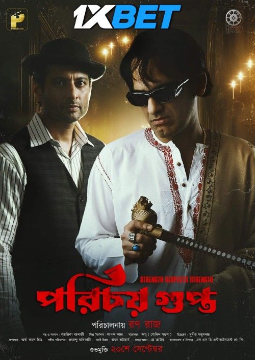 Porichoy Gupta (2025) Bengali Movie