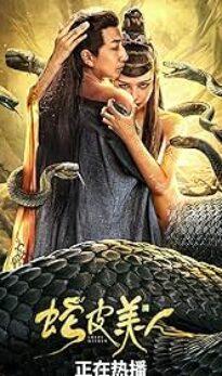 Snake Skin Beauty (2024) Hindi Dubbed Movie