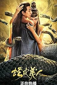 Snake Skin Beauty (2024) Hindi Dubbed Movie