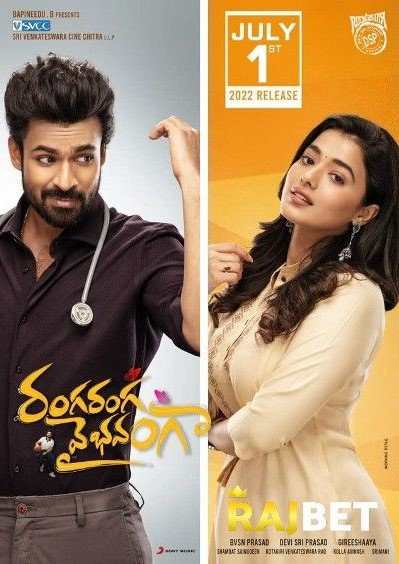 Ranga Ranga Vaibhavanga (2022) Telugu