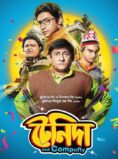 Tenida and Company (2023) Bengali Movie